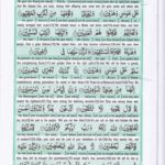 Read Holy Quran Para 23 Online - Read Quran in English Online at eQuranAcademy.com