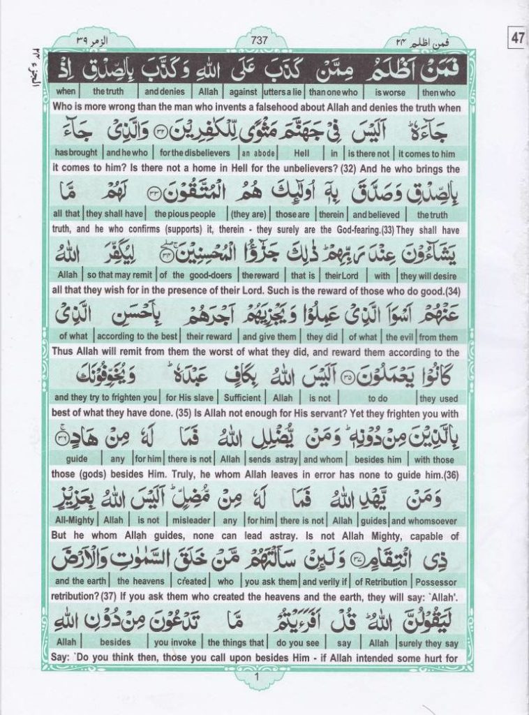 Read Holy Quran Para 24 Online - Read Quran in English Online at eQuranAcademy.com