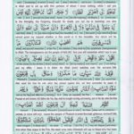 Read Holy Quran Para 24 Online - Read Quran in English Online at eQuranAcademy.com