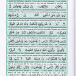 Read Holy Quran Para 24 Online - Read Quran in English Online at eQuranAcademy.com
