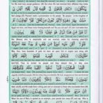 Read Holy Quran Para 25 Online - Read Quran in English Online at eQuranAcademy.com