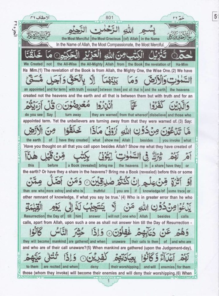 Read Holy Quran Para 26 Online - Read Quran in English Online at eQuranAcademy.com