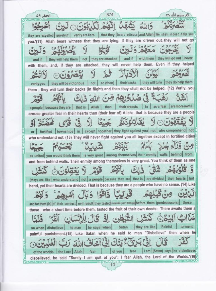 part 28 quran