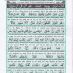Read Holy Quran Para 29 Online - Read Quran in English Online at eQuranAcademy.com