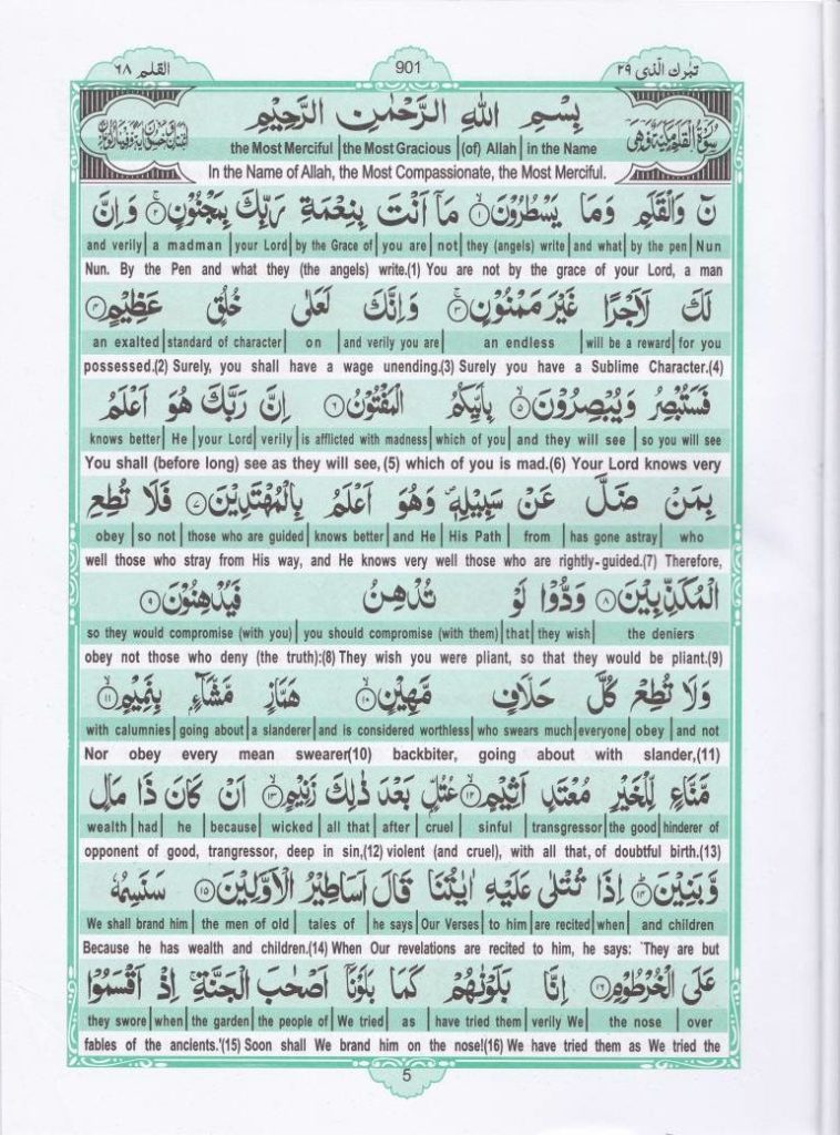 5 29 in quran
