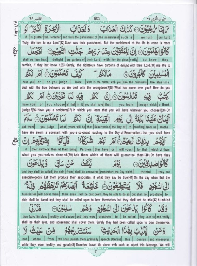 quran surat 7 ayat 29