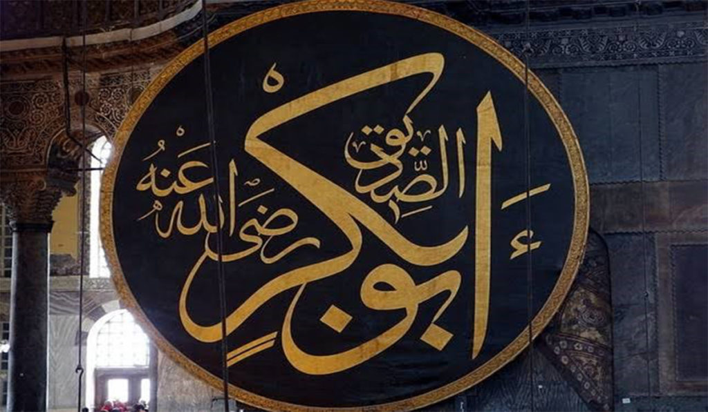 Hazrat Abu Bakr (RA) - The First Caliph of Islam