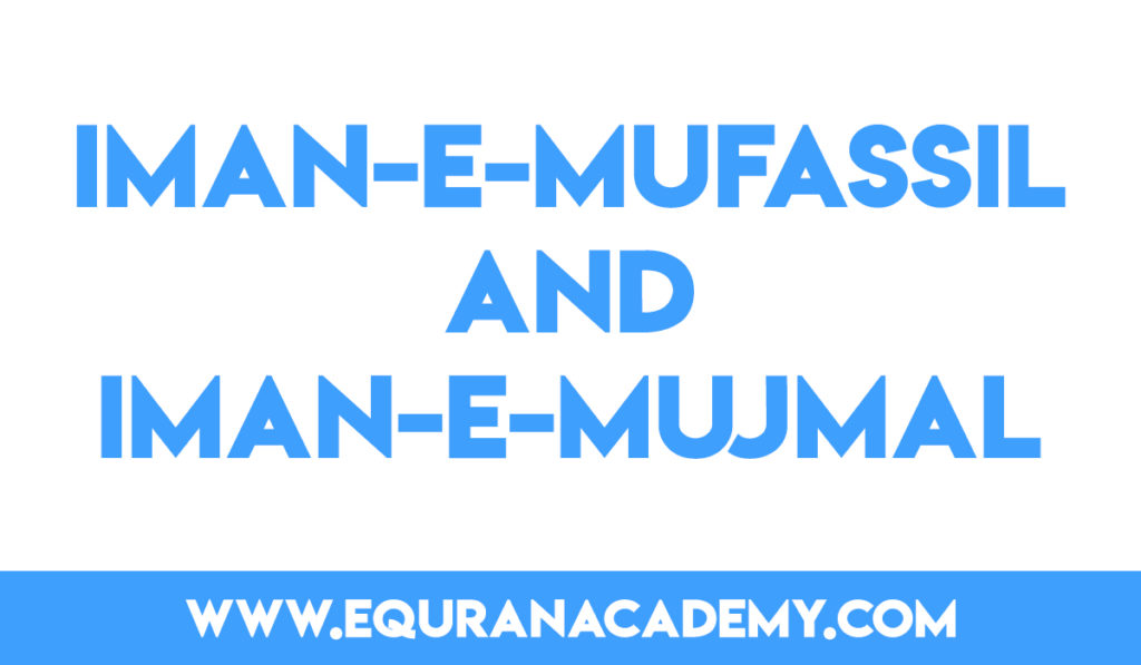 Iman-e-Mufassil and Iman-e-Mujmal
