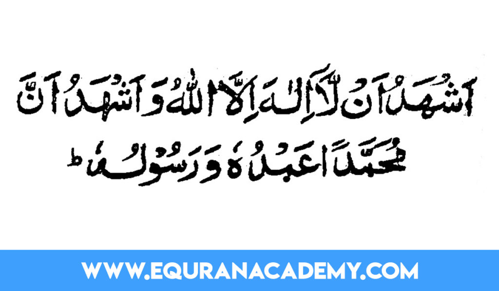 Learn about Second Kalimah of Islam