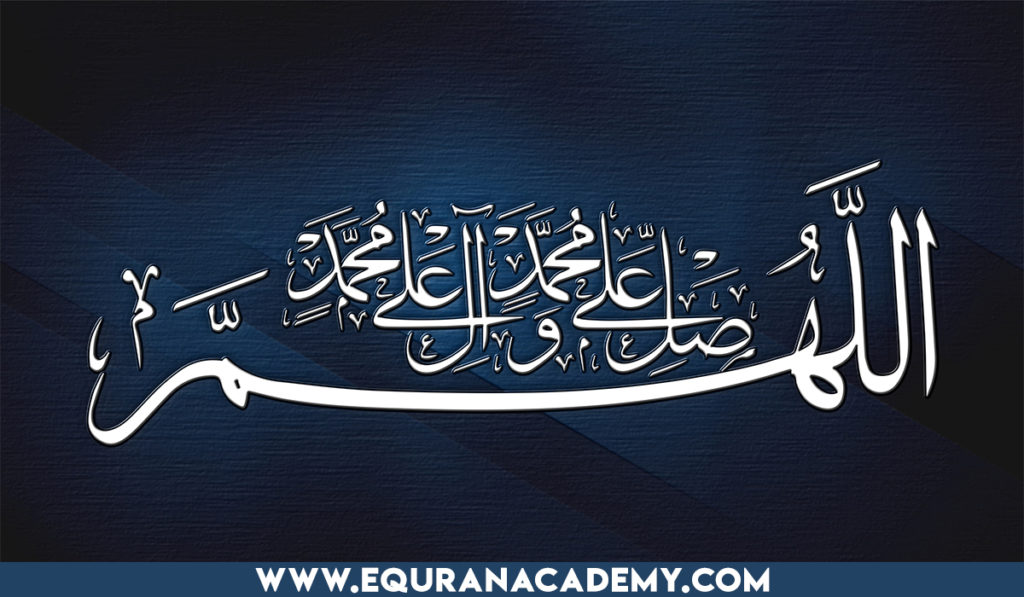 Importance and Rewards of Reciting Darood Shareef