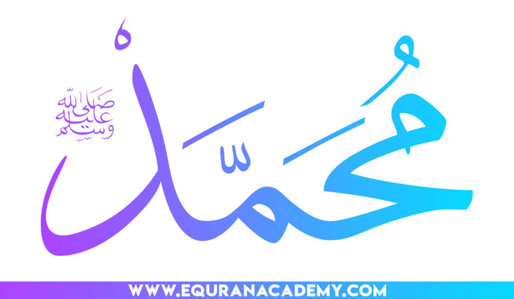 Life of Prophet Muhammad (PBUH) - eQuranAcademy