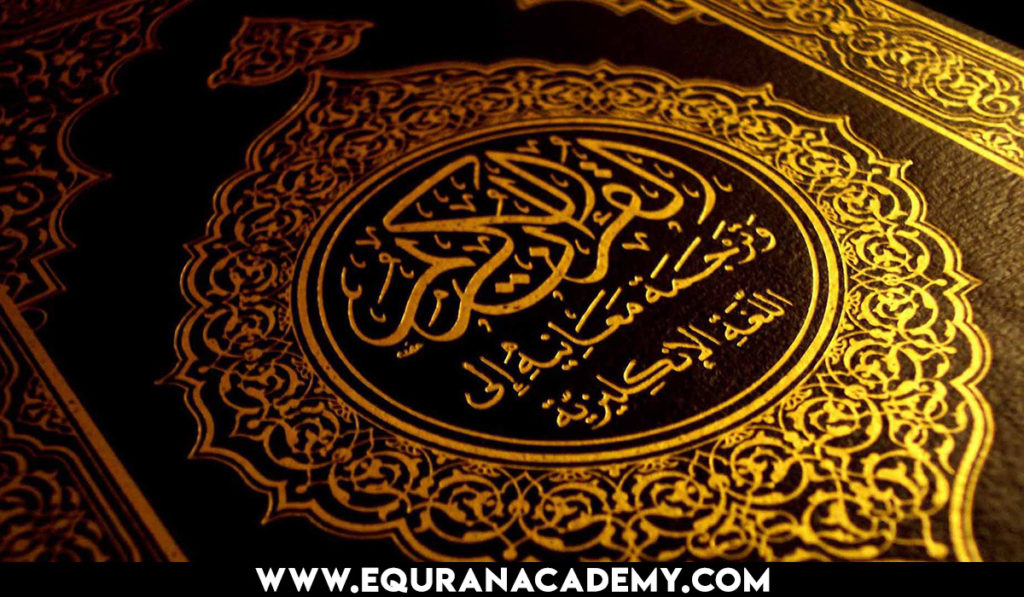 Motivational verses from the Holy Quran