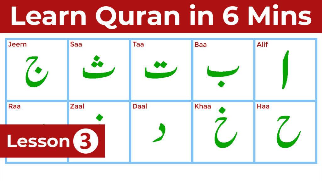 Noorani Qaida Lesson 3 - Learn Arabic Alphabets