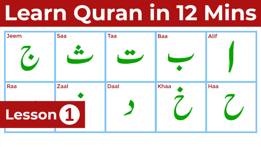 Noorani Qaida Lesson 1 - Learn Quran Online