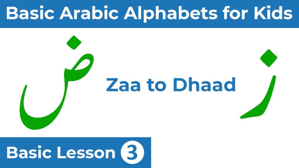 Arabic Alphabet for Kids Basic Lesson 3 - Learn Quran Holy Quran Noorani Qaida Lessons in English