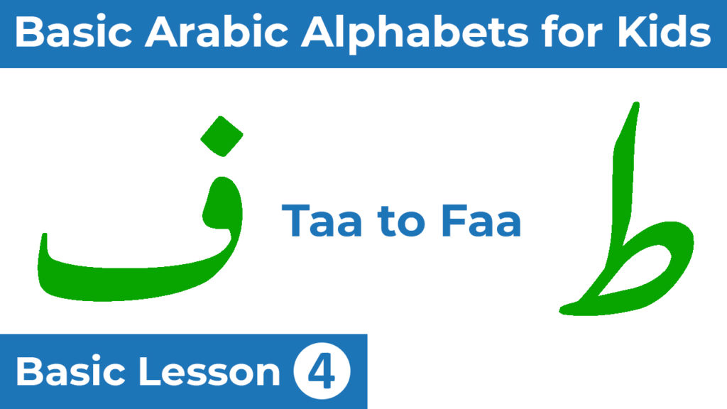 Arabic Alphabet for Kids Basic Lesson 4 - Learn Holy Quran Noorani Qaida Lesson 4 in English