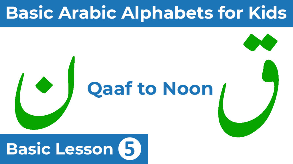 Arabic Alphabet for Kids Basic Lesson 5 - Learn Quran Noorani Qaida Lesson 5 in English
