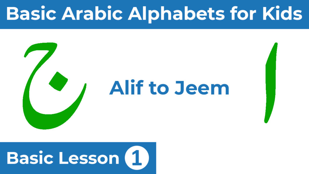 Quran Arabic Alphabets Basic Lesson 1 - Learn Quran Arabic Alphabets For Kids