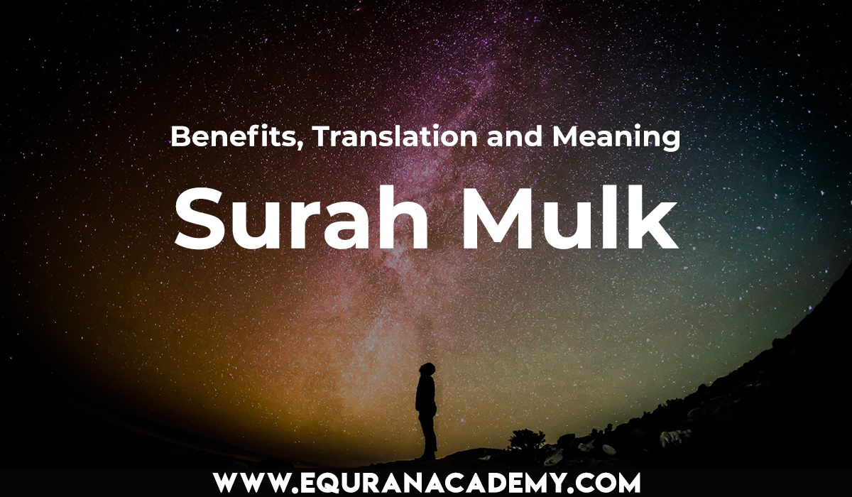surah al mulk transliteration and meaning