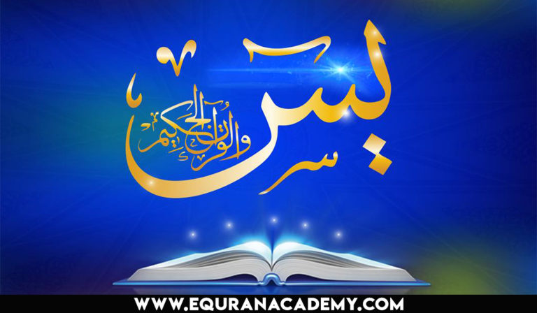 Surah Yasin – Benefits, Meaning and Translation  eQuranacademy